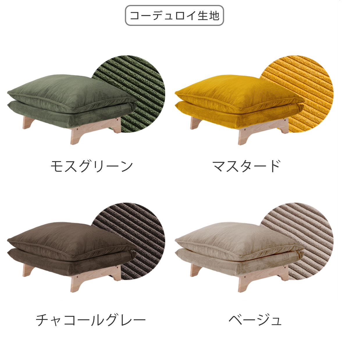 スツール オットマン 高さ43cm 木製脚付 コーデュロイ生地 ダリアン・デニム調生地 ( 1人掛け チェア ワイド 椅子 天然木 フレーム ファブリック 北欧 ナチュラル ) 【アッシュグレー】 アッシュグレー