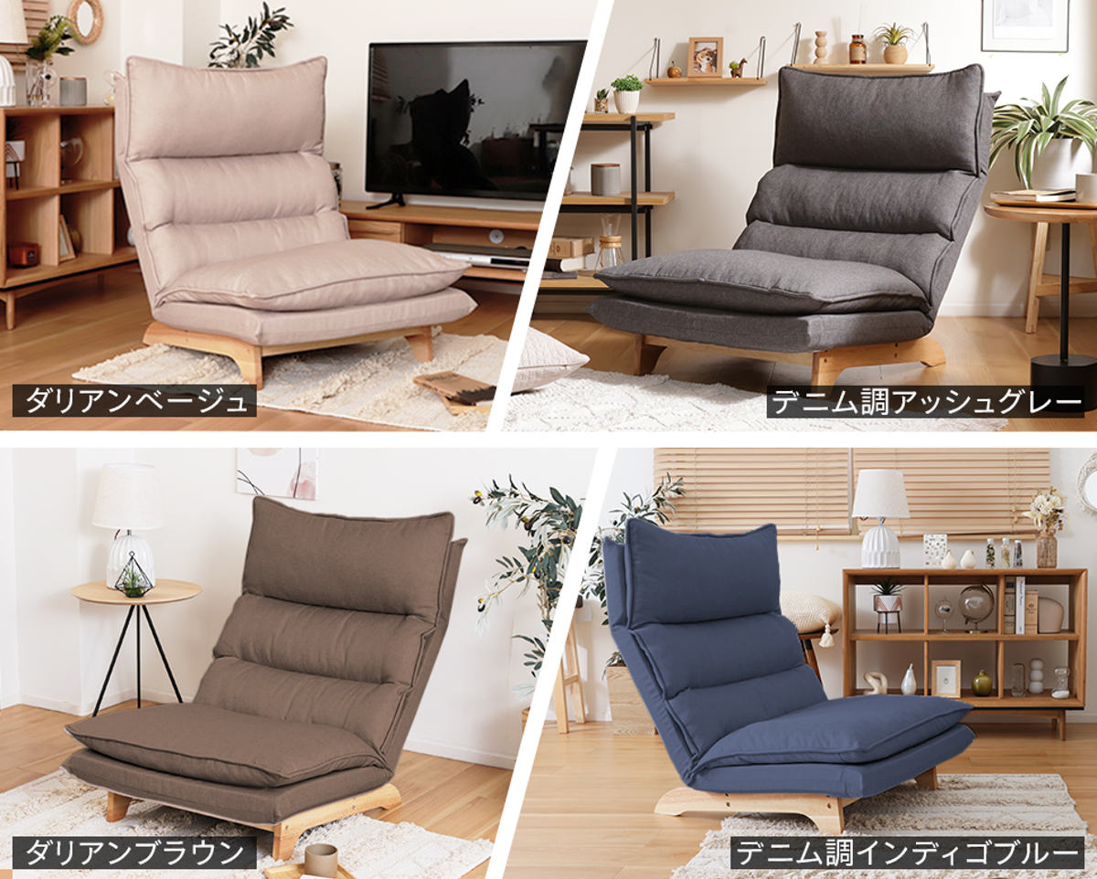 座椅子 ハイバック 1人掛け リクライニング リラックスチェア コーデュロイ生地 ダリアン・デニム調生地 ( ソファ ローソファ フロアチェア 天然木 フレーム ファブリック 北欧 ナチュラル ) 【チャコールグレー】 チャコールグレー