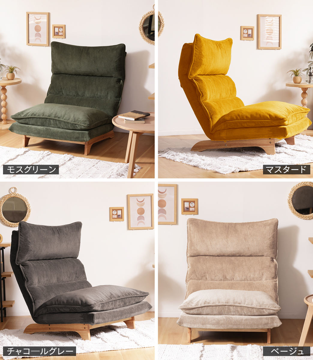 座椅子 ハイバック 1人掛け リクライニング リラックスチェア コーデュロイ生地 ダリアン・デニム調生地 ( ソファ ローソファ フロアチェア 天然木 フレーム ファブリック 北欧 ナチュラル ) 【チャコールグレー】 チャコールグレー