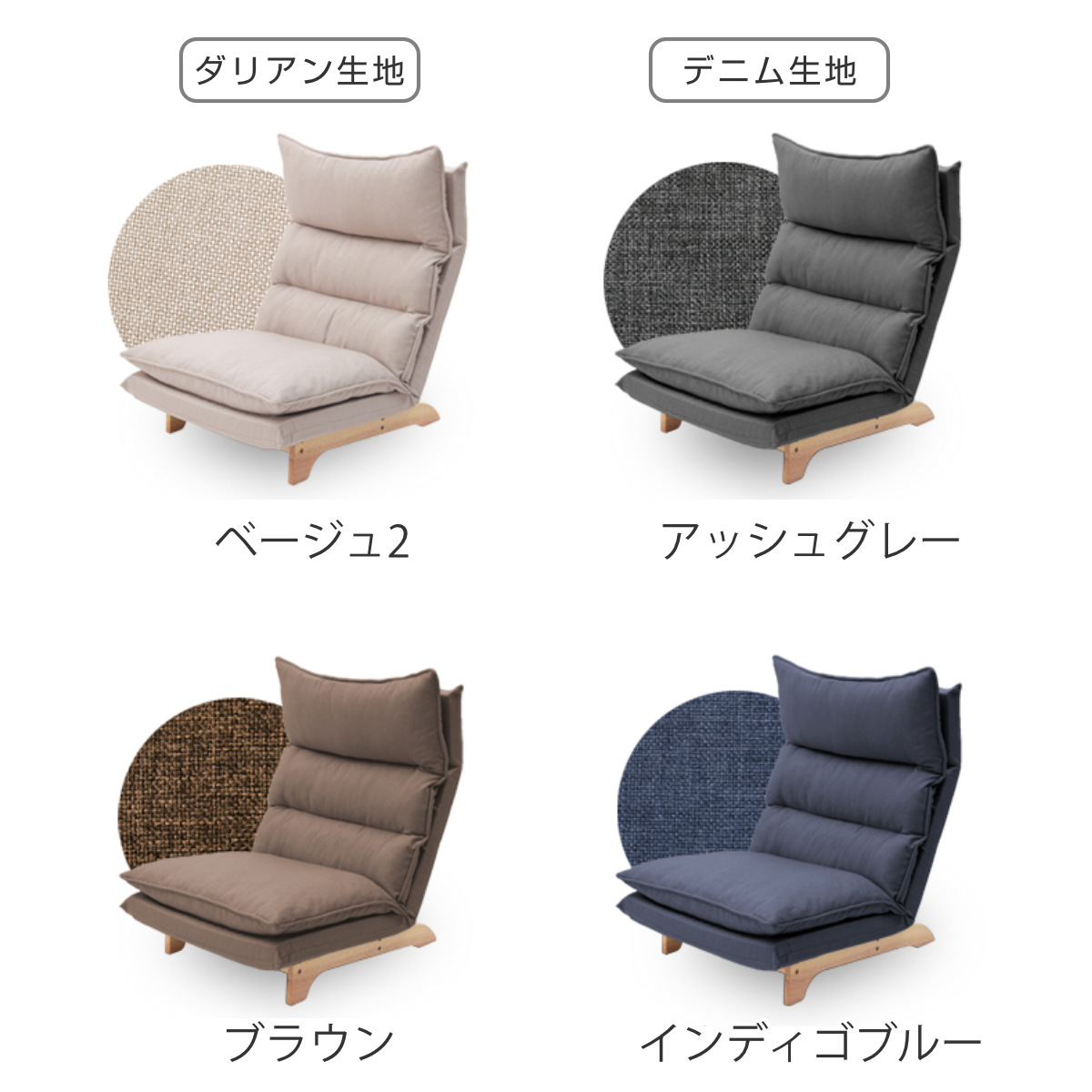 座椅子 ハイバック 1人掛け リクライニング リラックスチェア コーデュロイ生地 ダリアン・デニム調生地 ( ソファ ローソファ フロアチェア 天然木 フレーム ファブリック 北欧 ナチュラル ) 【チャコールグレー】 チャコールグレー