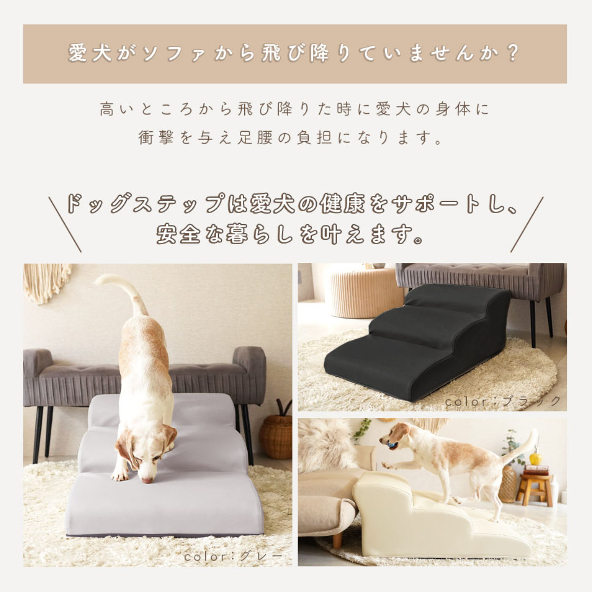 ドッグステップ ワイド 3段 小型犬用 階段型ソファ ( ペットソファ ペット ステップ スロープ クッション シンプル 無地 PVC生地 レザー調 お手入れ簡単 ) 【グレー】 グレー
