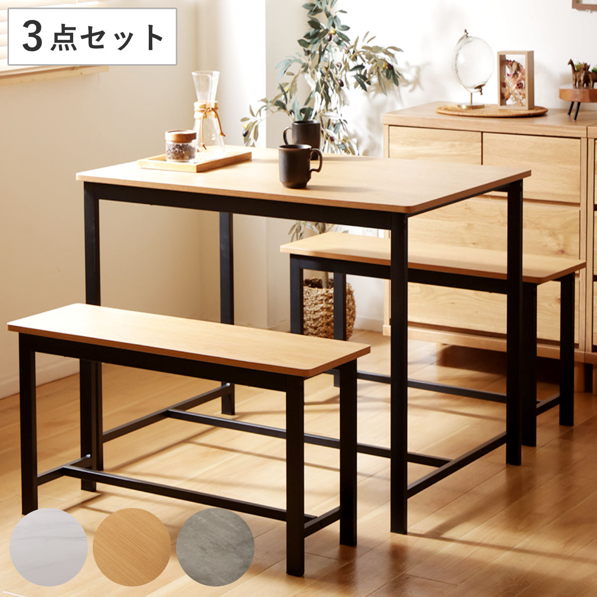 波瑠　木目調ダイニングテーブルセット 楽天市場】【8/1限定☆10％クーポン配布中】ダイニングテーブル