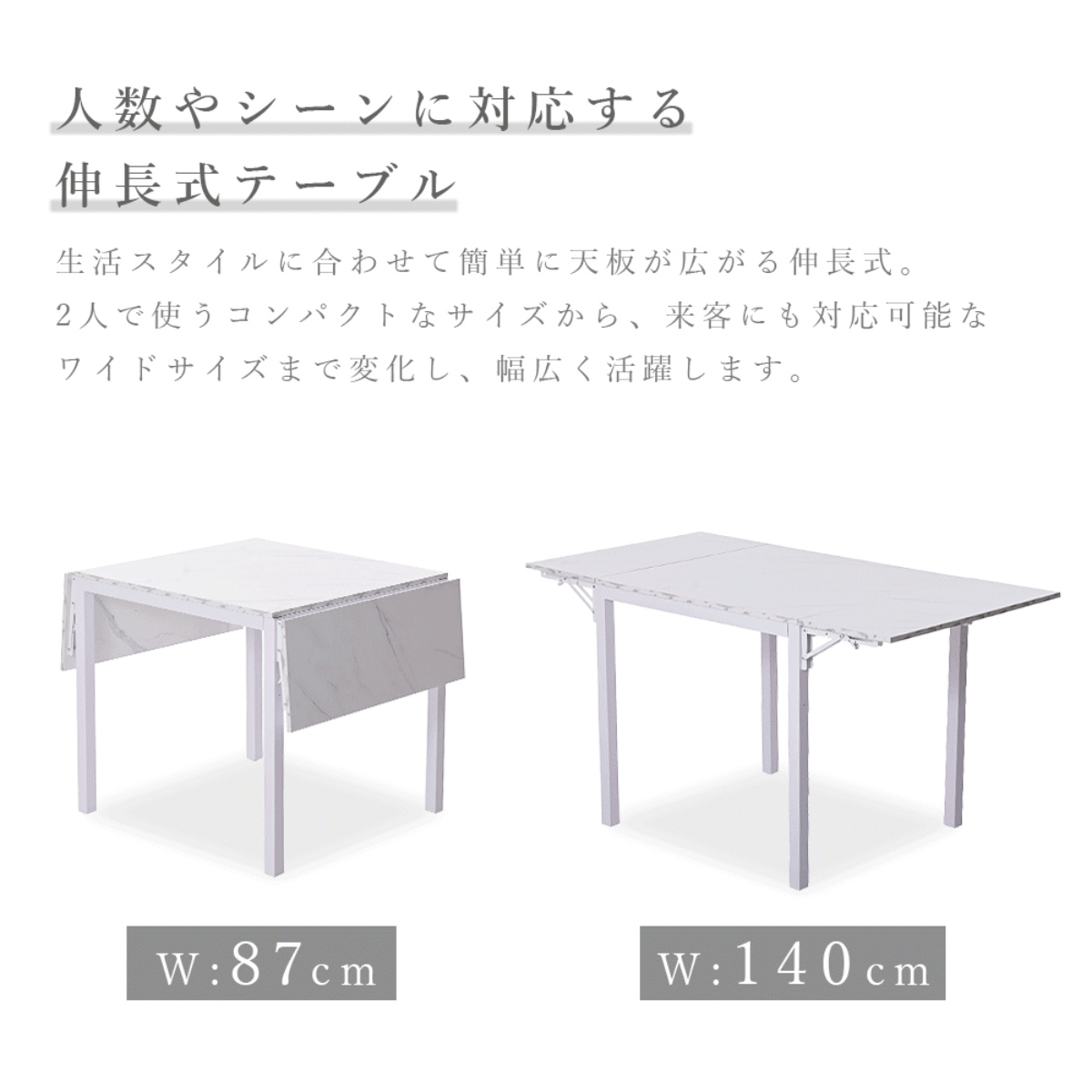 ダイニングテーブル 伸長式 幅87cm 幅140cm 大理石調 木目調 ストーン調 ( テーブル 食卓テーブル 1人用 2人用 机 長方形 伸縮テーブル コンパクト 天板 伸長 簡単 バタフライ ダイニング 食卓 おしゃれ 省スペース スチール ) 【グレー】 グレー