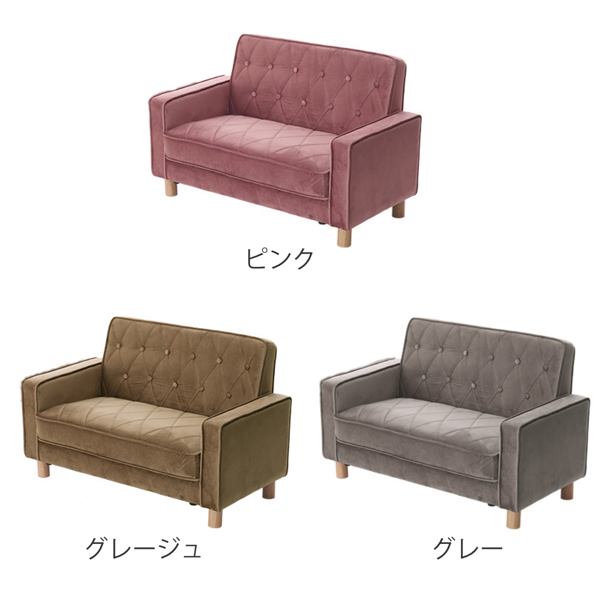 ソファ 1人掛け 1.5人掛け 幅114cm コンパクト デザインソファ ( ソファー リビングソファ 省スペース 一人用 脚 取り外し ローソファ 肘掛け 簡単組立 キルティング ベロア おしゃれ ワンルーム ) 【グレージュ】 グレージュ