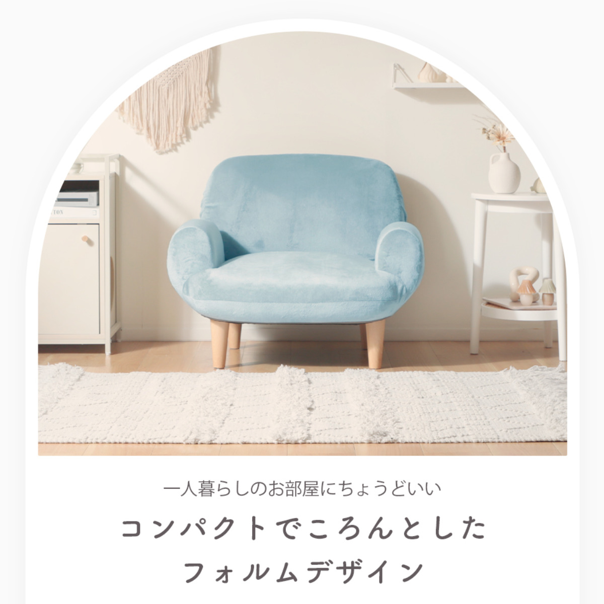 ソファ 1人掛け 幅76cm コンパクト SUICA ( ソファー 脚付き 一人掛け リビングソファ 座面幅広 あぐら リクライニング 14段階 肘掛け 日本製 完成品 ポケットコイル 可愛い ファブリック ふわふわ ローソファ アームソファ ) 【ブルー】 ブルー