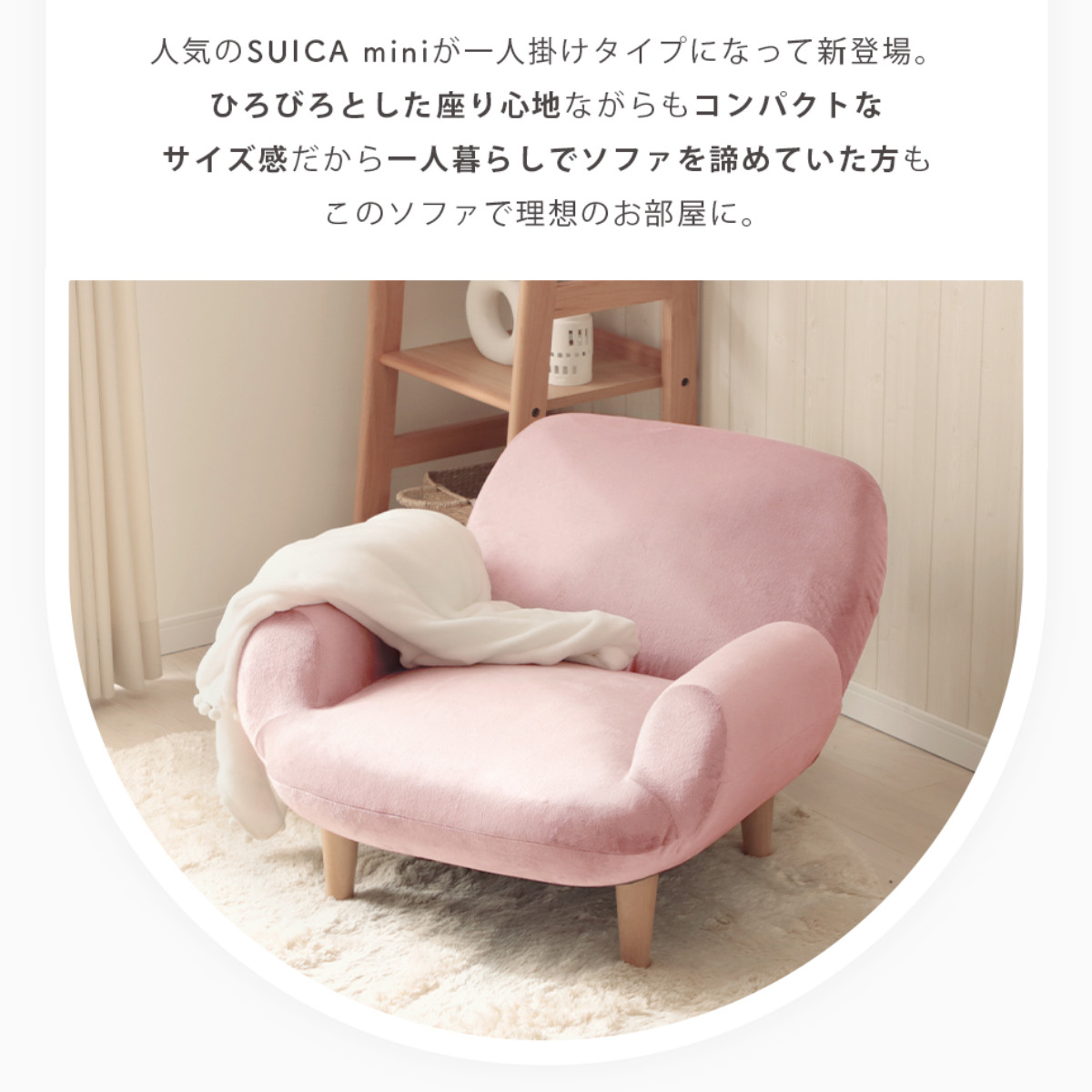 ソファ 1人掛け 幅76cm コンパクト SUICA ( ソファー 脚付き 一人掛け リビングソファ 座面幅広 あぐら リクライニング 14段階 肘掛け 日本製 完成品 ポケットコイル 可愛い ファブリック ふわふわ ローソファ アームソファ ) 【ブルー】 ブルー