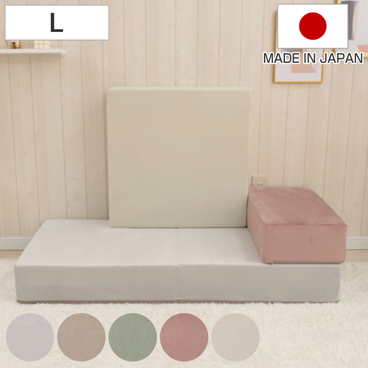 ソファ 幅120cm ブロックソファ Lサイズ ベロア調 ( ソファー リビングソファ マットレス フロアソファ ローソファ 脚なし 組み合わせ レイアウト 自由 カバーリング 洗える コンパクト 1人掛け 2人掛け おしゃれ 日本製 ) 【グレージュ】