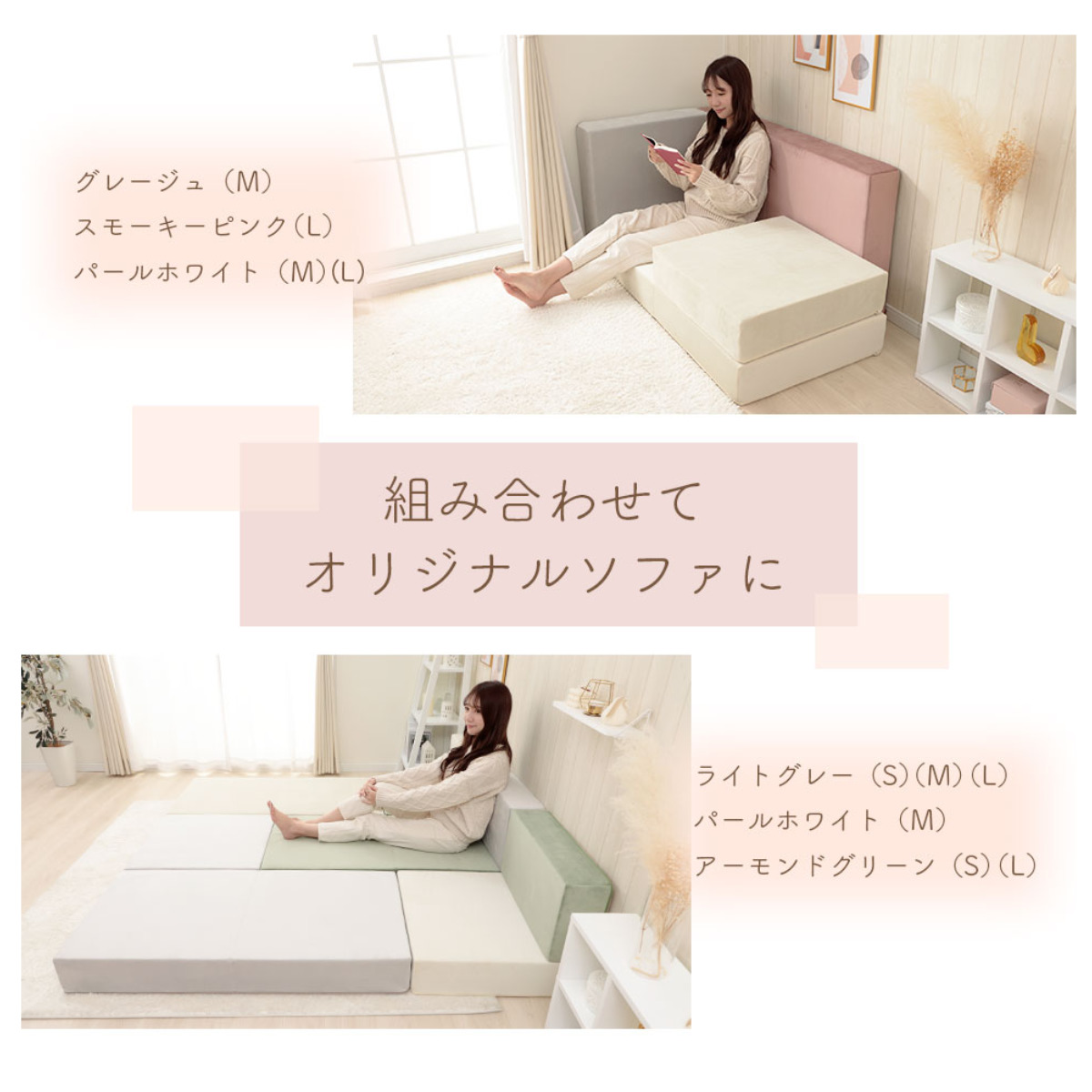 ソファ 幅120cm ブロックソファ Lサイズ ベロア調 ( ソファー リビングソファ マットレス フロアソファ ローソファ 脚なし 組み合わせ レイアウト 自由 カバーリング 洗える コンパクト 1人掛け 2人掛け おしゃれ 日本製 ) 【パールホワイト】 パールホワイト