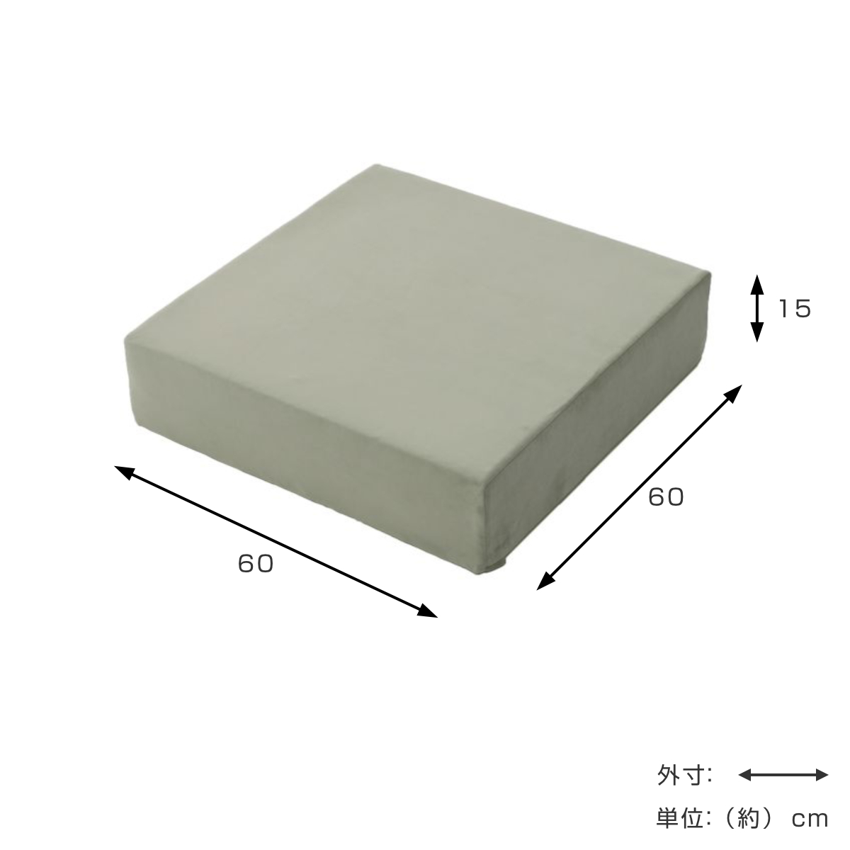 ソファ 幅60cm ブロックソファ Mサイズ ベロア調 ( ソファー リビングソファ マットレス フロアソファ ローソファ 脚なし 組み合わせ レイアウト 自由 カバーリング 洗える コンパクト 1人掛け おしゃれ 日本製 クッション ) 【アーモンドグリーン】 アーモンドグリーン