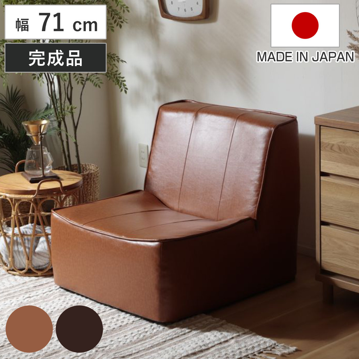 ローソファ 幅71cm 1人掛け ヴィンテージ風 座椅子 日本製 ( ソファ ソファー 座面 広い ゆったり 座れる あぐら レザー風 肘なし アームレス 完成品 ポケットコイル リビングソファ 背もたれ 一人暮らし コンパクト フロアソファ ) 【キャメル】
