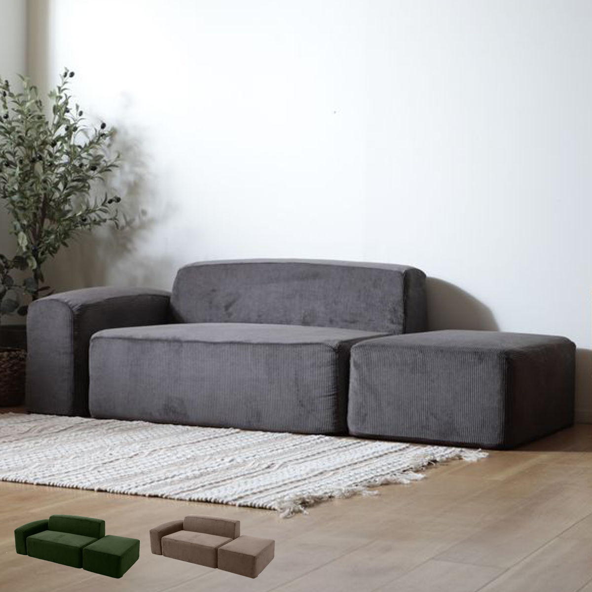 ソファ 2人掛け オットマン付き 組み合わせ自由なローソファ カウチソファ （ ソファー リビングソファ レイアウト 自由 セパレート 1人掛け フロアソファ ファブリック コーデュロイ ポケットコイル コンパクト 肘掛け ワンルーム ） 【ベージュ】