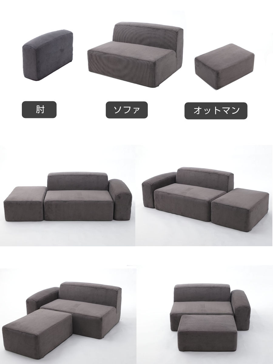 ソファ 2人掛け オットマン付き 組み合わせ自由なローソファ カウチソファ ( ソファー リビングソファ レイアウト 自由 セパレート 1人掛け フロアソファ ファブリック コーデュロイ ポケットコイル コンパクト 肘掛け ワンルーム ) 【ベージュ】 ベージュ