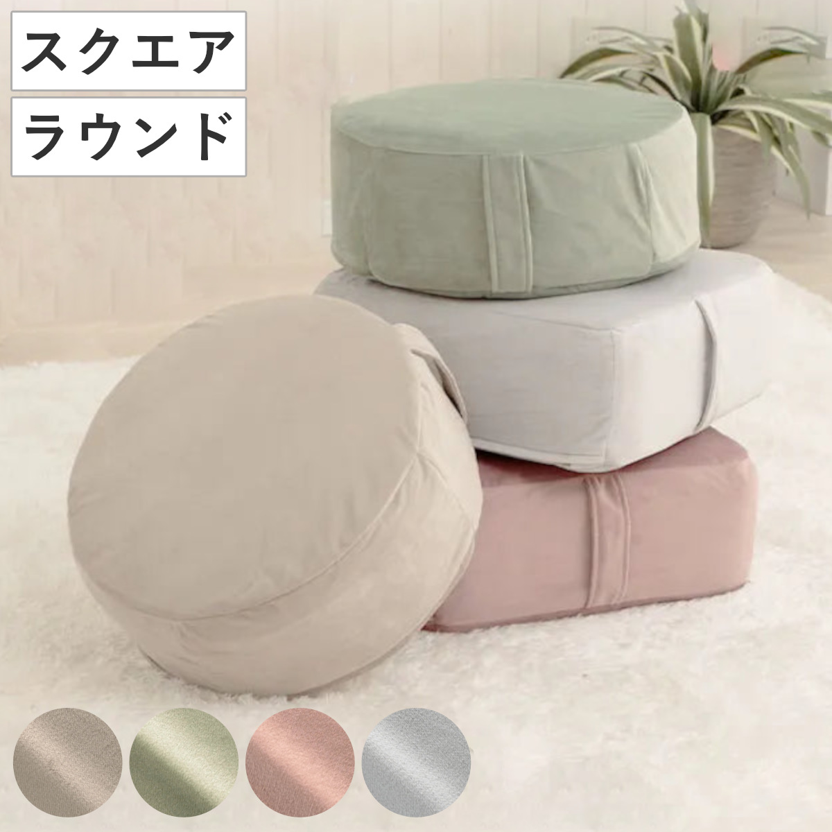 クッション 洗える 低反発ミニ ( フロアクッション 直径38cm 円形 四角 ソファ リビング 日本製 ベロア リラックス 座布団 枕 オットマン 座椅子 持ち運び 低反発 カバー取り外し 丸型 角型 厚み インテリア ) 【ピンク スクエア】