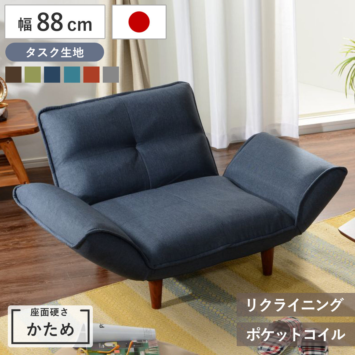 ソファ 1人掛け 幅88cm カウチソファー タスク （ ソファー コンパクト リクライニング 一人掛け ファブリック ポケットコイル シンプル 北欧風 モダン 日本製 完成品 ） 【レッド】