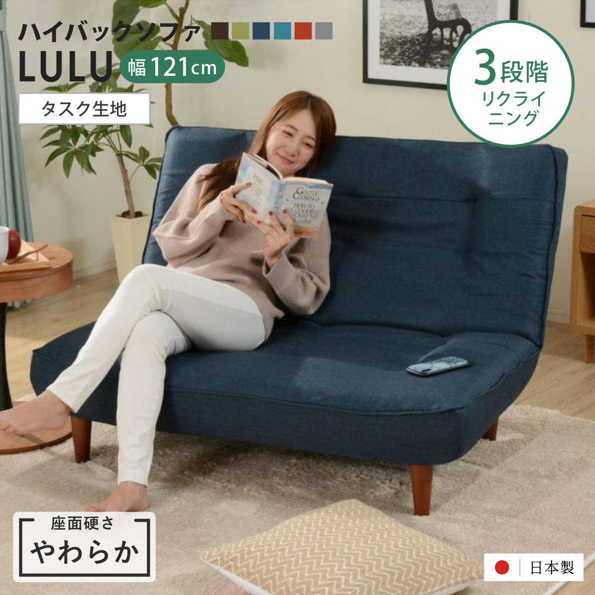 座椅子 2人掛け 幅121cm 座面やわらか あぐらがかける ハイバックソファ LULU タスク 日本製 （ ハイバック リクライニング リクライニングチェア ローソファ あぐらチェア 椅子 チェア ロータイプ ポケットコイル ファブリック ） 【ネイビー】