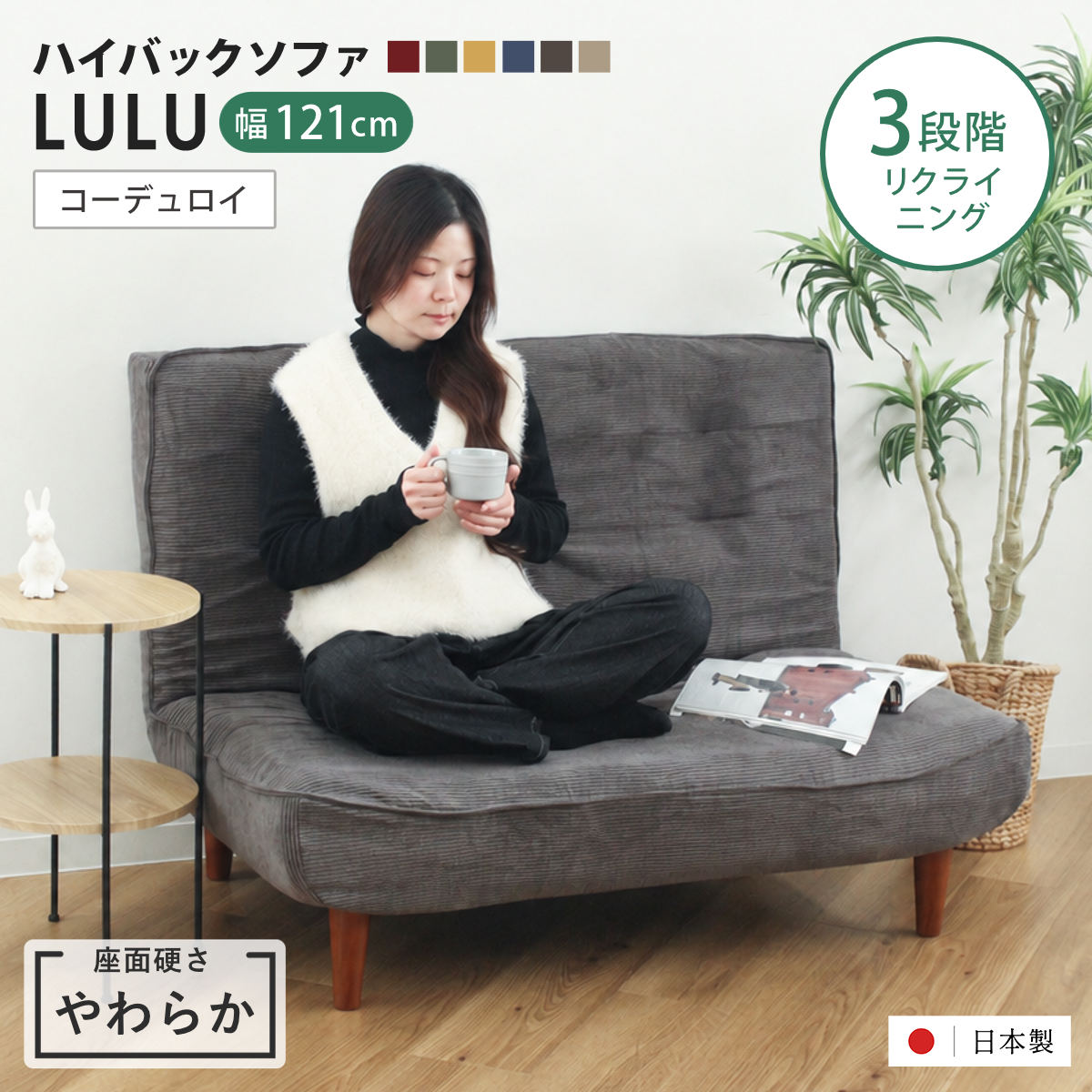 座椅子 2人掛け 幅121cm 座面やわらか あぐらがかける ハイバックソファ LULU コーデュロイ 日本製 （ ハイバック あぐらチェア リクライニングチェア ローソファ ロータイプ あぐら ポケットコイル ファブリック 二人用 完成品 ） 【ベージュ】