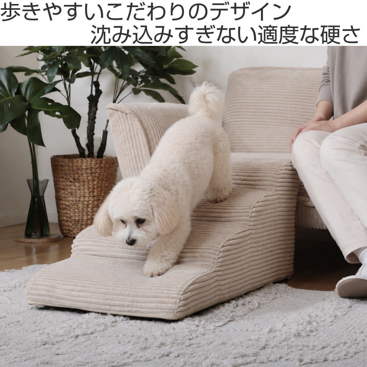 ドッグステップ 小型犬用 2段 3段 4段 コーデュロイ カバーリング 階段型ソファ 日本製 ( 犬用ステップ ペットステップ ソファステップ ベッドステップ 犬の階段 段差対策 犬 階段 幅40.5cm ) 【ライトグレー 2段】 ライトグレー 2段