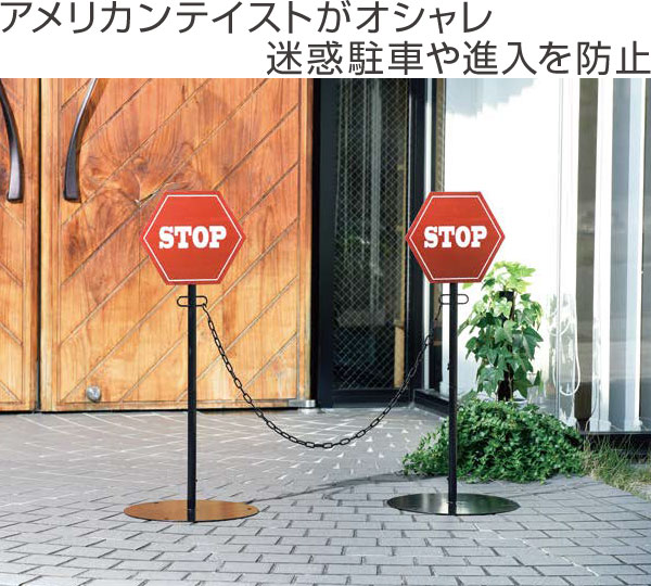 駐車場 ポール クローズゲート 侵入禁止 （ 柵 エクステリア