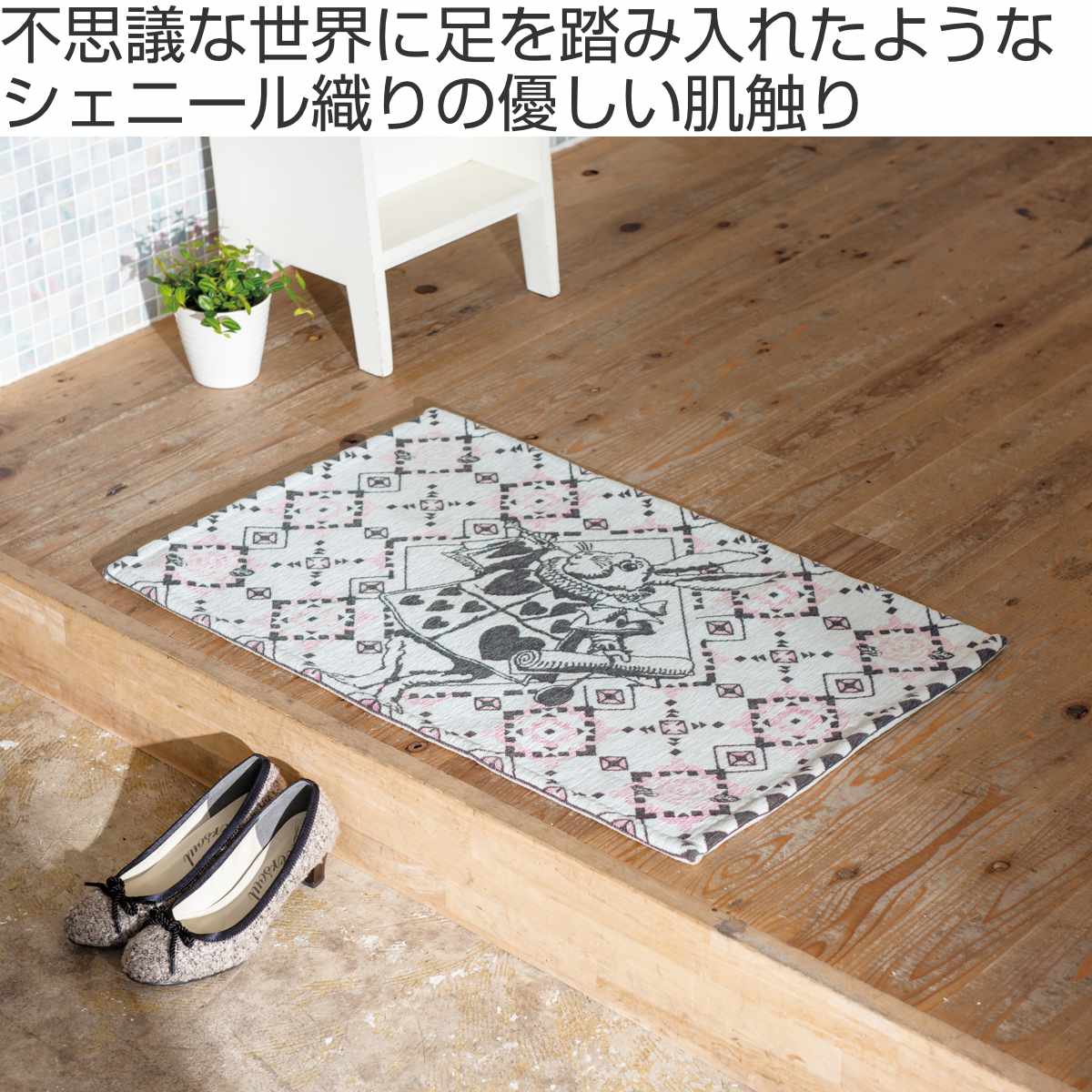 マット インテリアマット ラッパうさぎ ( 玄関マット インテリアマット 多目的マット エントランスマット 滑り止め加工 滑り止め お手入れ簡単 ベッドサイド 手洗い可能 インテリア フリーマット 洗面 うさぎ 洗える )