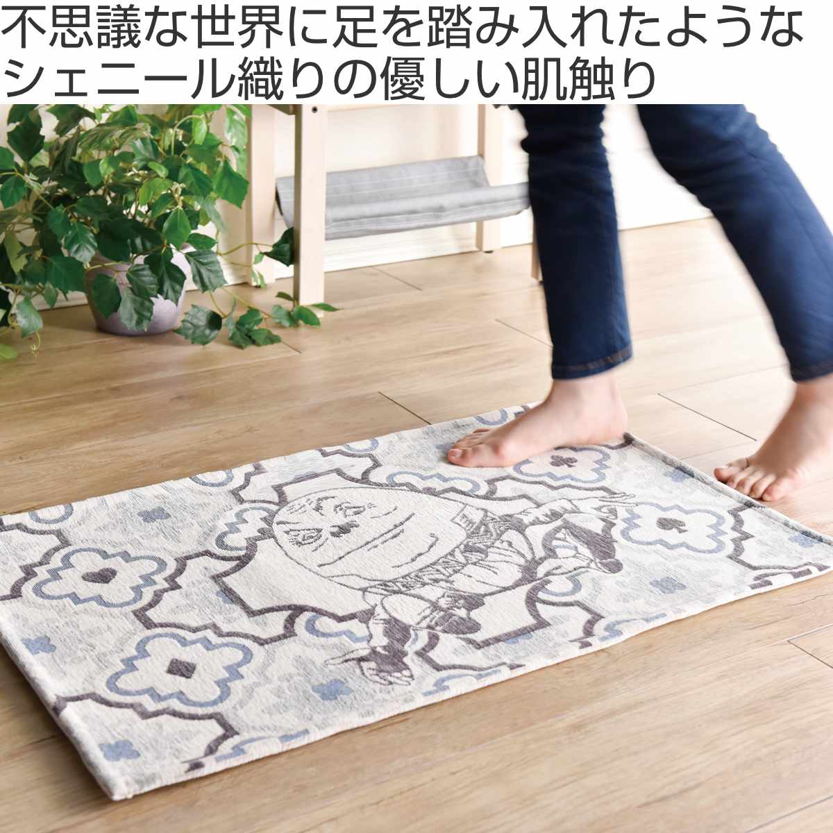 マット インテリアマット ハンプティダンプティ ( 玄関マット インテリアマット 多目的マット エントランスマット 滑り止め加工 滑り止め お手入れ簡単 ベッドサイド 手洗い可能 インテリア フリーマット 洗面 )