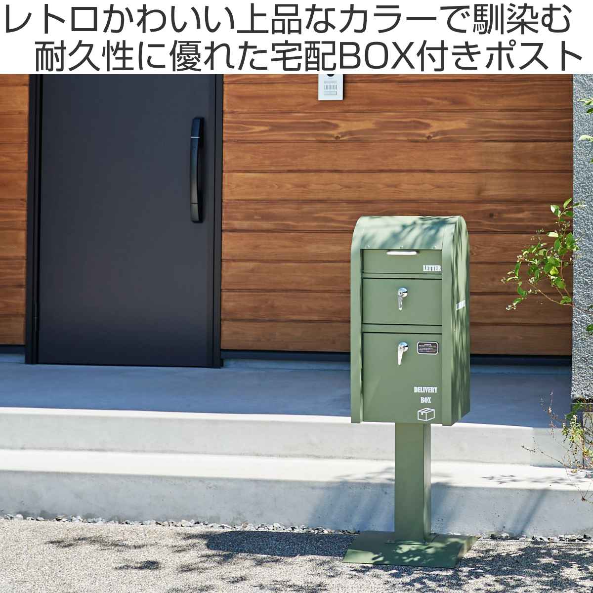 dショッピング |ポスト 宅配BOX付ポストスタンド U.S. （ 郵便ポスト