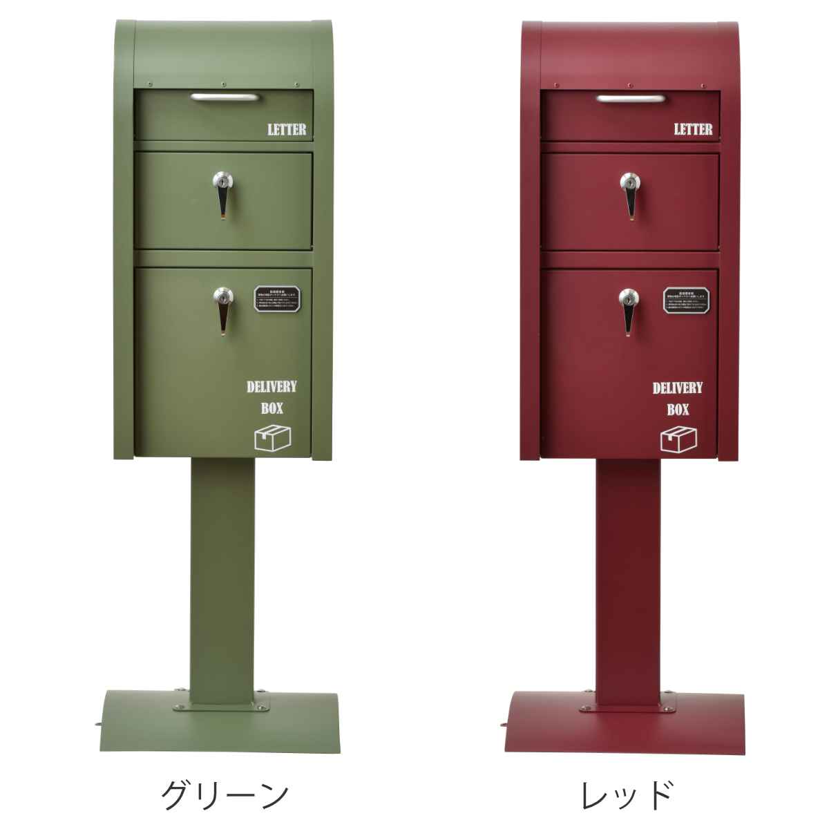 宅配ポスト 二段タイプ 宅配ボックス ポスト スタンドポスト 2カラー 鍵付き全国送料無料北海道