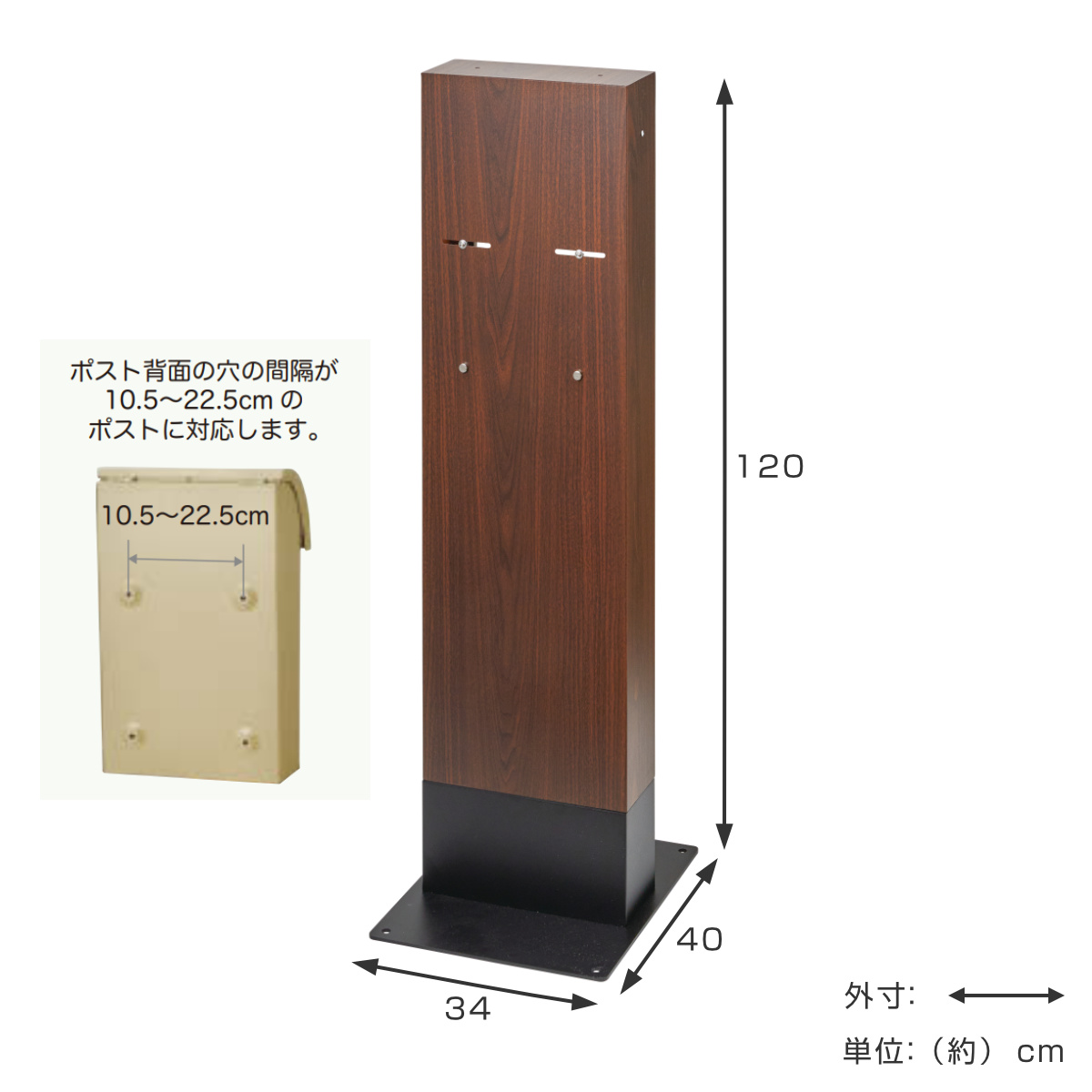 ポストスタンド GALVA ウォールナット ( ポスト専用スタンド ポスト用スタンド スタンド ポスト 郵便受け 新聞受け メールボックス 自立式 置き型 一戸建て 屋外 玄関 スタンドのみ 脚 台 )