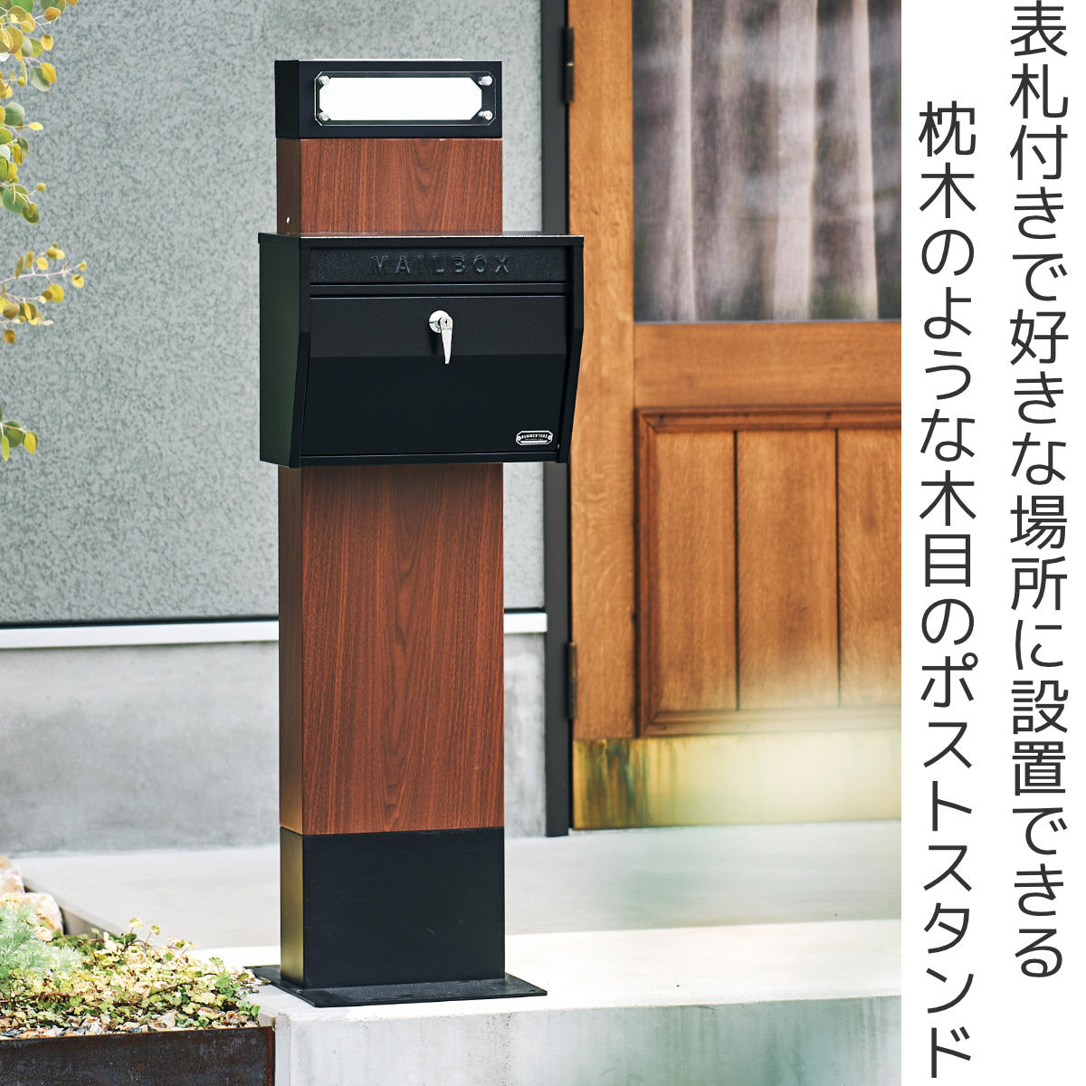 表札 ネームライト付ポストスタンド GALVA ( ポストライト 光る 表札プレート ソーラーライト サインプレート 戸建 お店 看板 かわいい ポスト ネームプレート 新築 郵便受け 照明 ライト 配線不要 電池不要 玄関 ポストプレート )