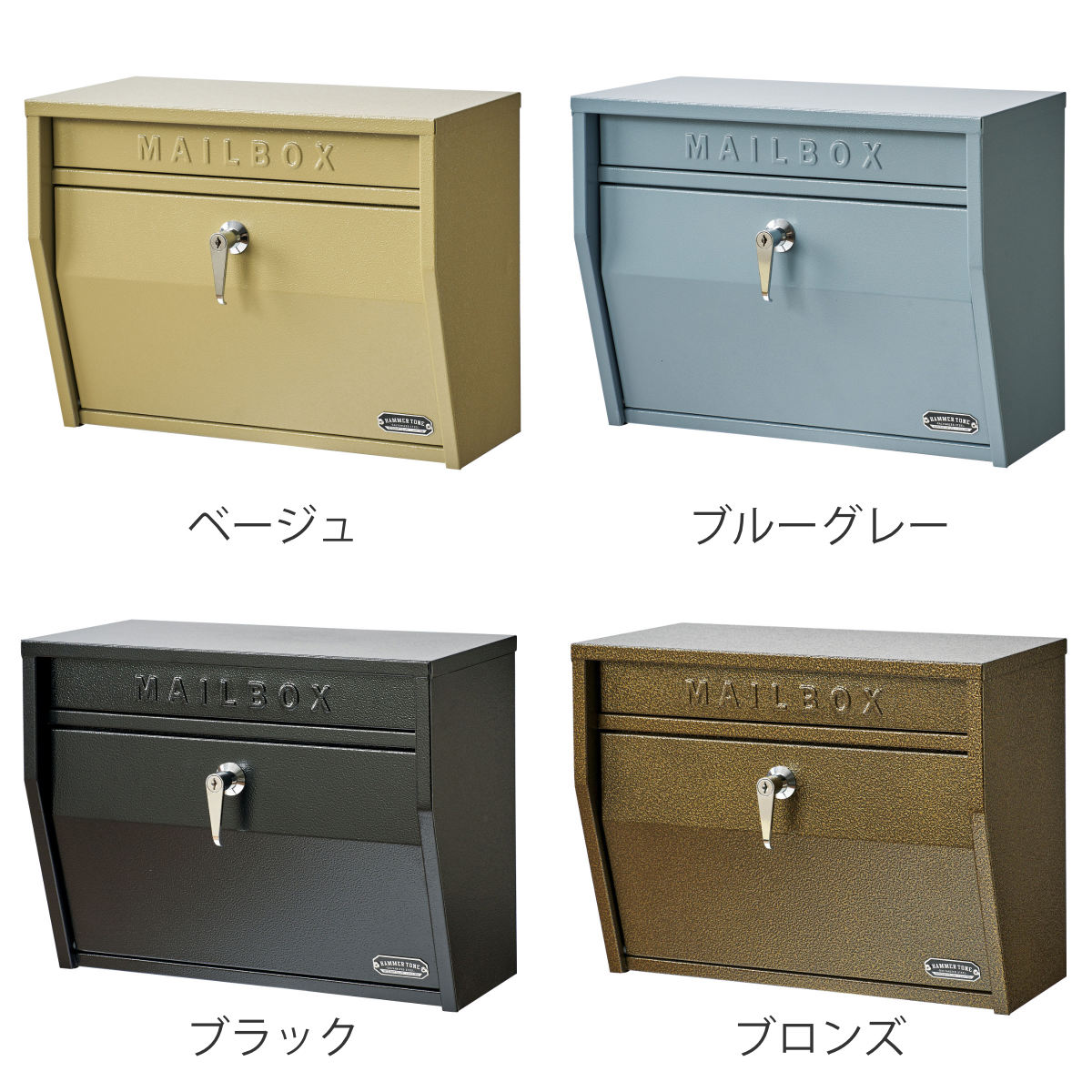 郵便ポスト 壁掛けポスト ハンマートーン ( ポスト 壁掛け 郵便 郵便受け デザインポスト 鍵付き 新聞受け メールボックス 横型 鍵 一戸建て 屋外 玄関 壁 本体 ハンドル 木目 A4 おしゃれ ) 【ベージュ】 ベージュ