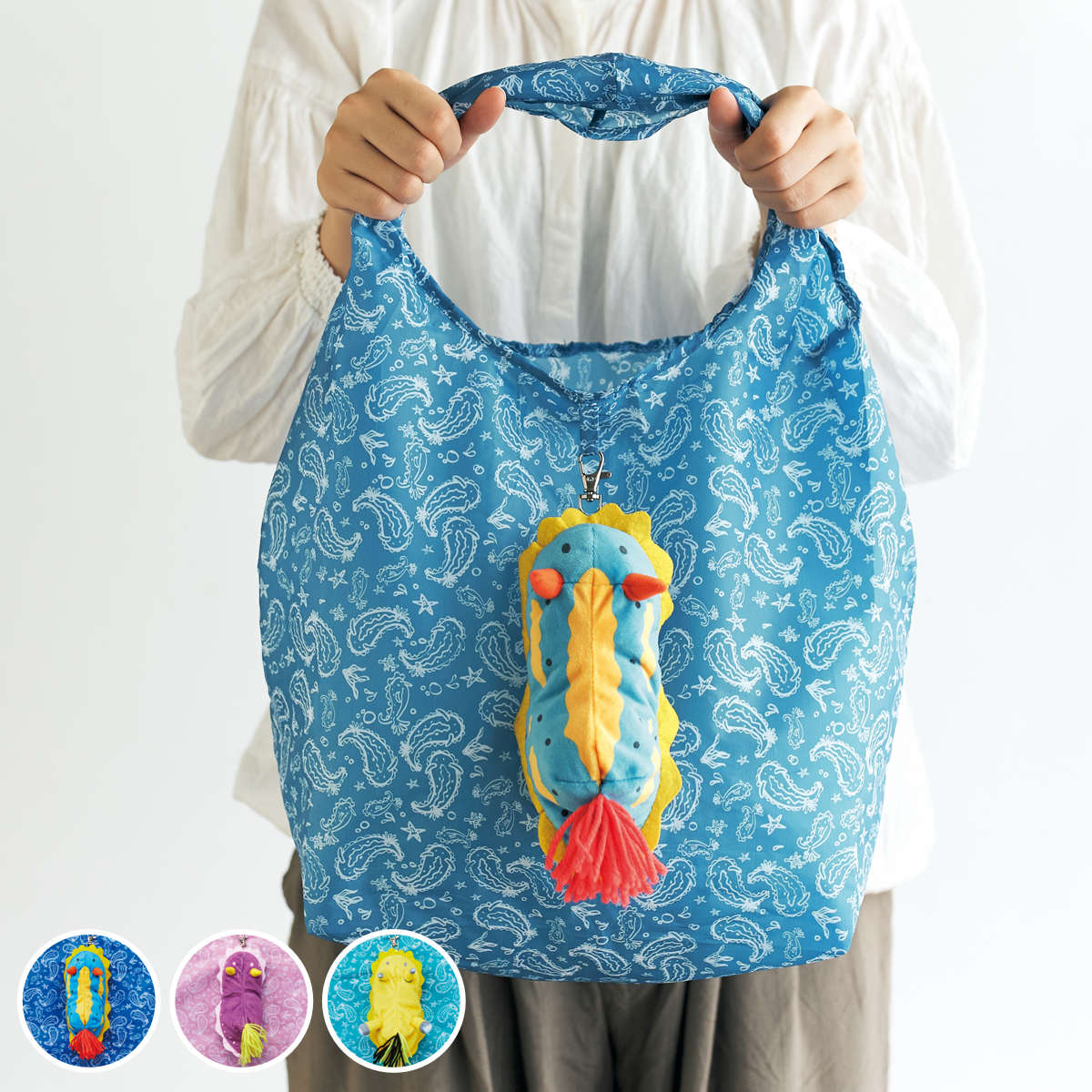エコバッグ ウミウシ フック付き ぬいぐるみ （ マイバッグ エコバック 買い物バッグ コンパクト レジ袋 レジバッグ サブバッグ 軽量 買い物袋 ぬいぐるみポーチ ショッピングバッグ かばん 鞄 ペイズリー柄 海の生き物 海牛 ） 【アオウミウシ】