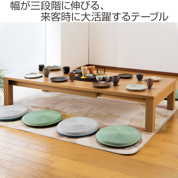 伸長テーブル 幅120cm～180cm 3段階調整 折れ脚 リビングテーブル 木製