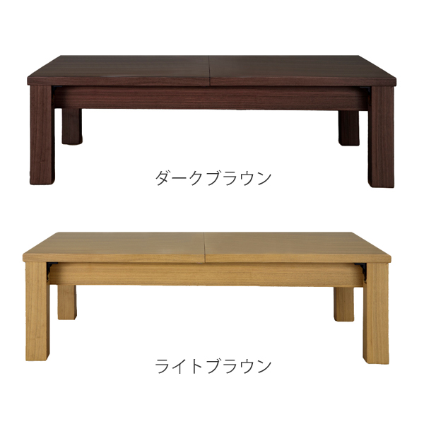 伸縮 折りたたみテーブル ローテーブル 約幅120cm ダークブラウン3段階