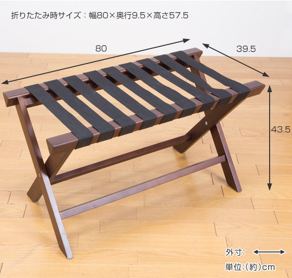 バゲージラック 幅80cm 折り畳み 荷物置き 木製 収納 ラック