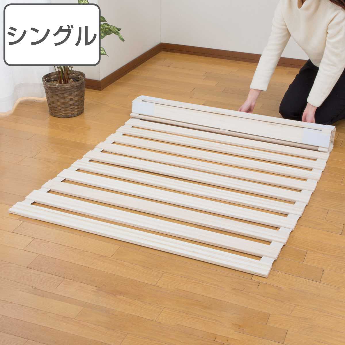 dショッピング |すのこベッド ロール式 100cm×200cm 桐 天然木