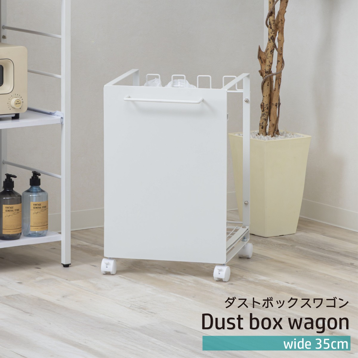 ゴミ箱 分別 ダストボックスワゴン 幅35cm キャスター付き ( ごみ箱 レジ袋スタンド 目隠し レジ袋ハンガー ゴミ袋ホルダー 最大4分別 棚下設置 キッチン ふた無し スチール製 )