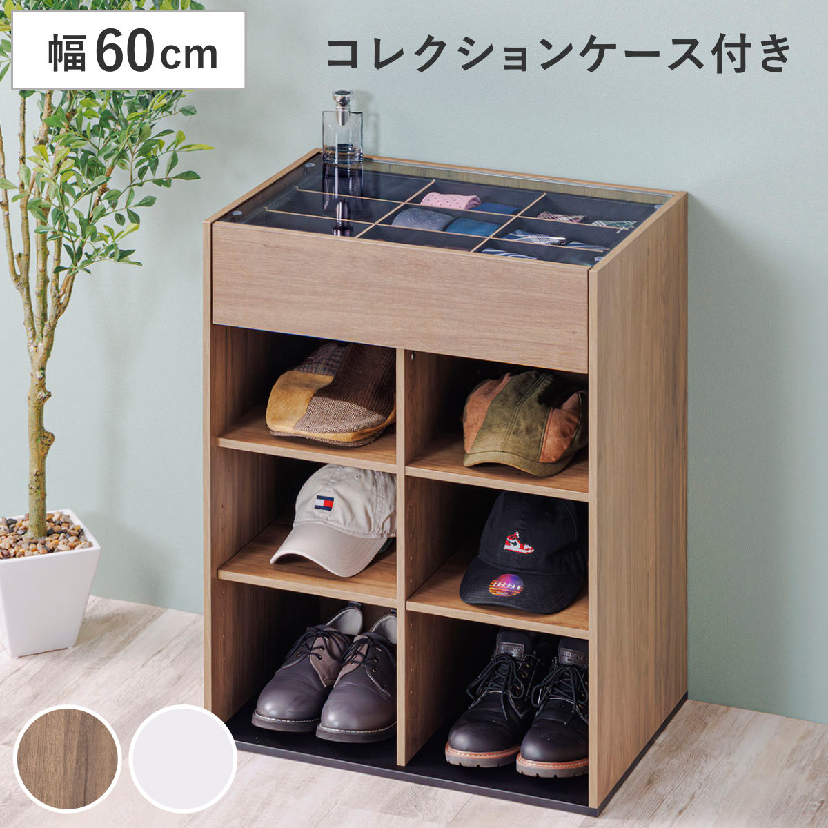 キャビネット 幅60cm ガラス天板 木目調 オープンラック （ アクセサリー 時計 化粧品 コレクションケース 収納棚 コスメ 香水 ディスプレイ リビング収納 おしゃれ ） 【ホワイト】