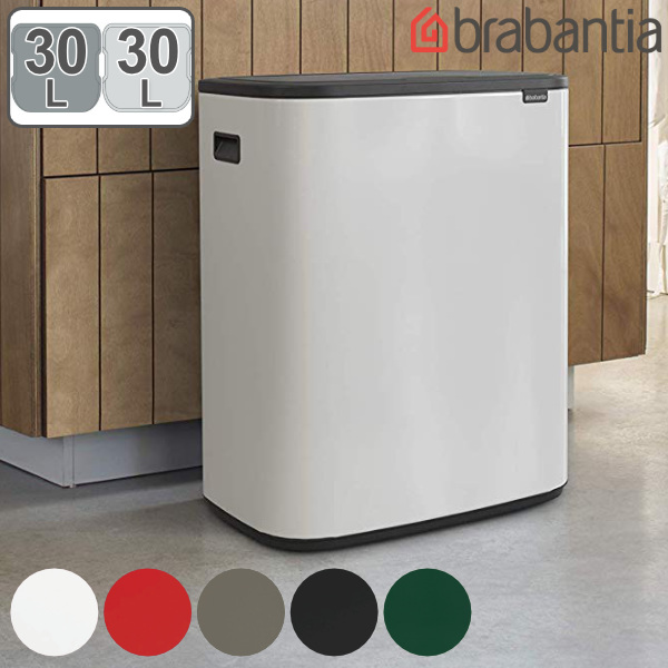 brabantia ブラバンシア ゴミ箱 23-30L - ごみ箱