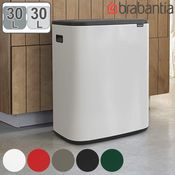 brabantia ゴミ箱 BO タッチビン 2X30L ふた付き （ ごみ箱 ブラバンシア ダストボックス 分別 ごみばこ シンプル プッシュ 式  30l 30リットル 2分別 60ｌ 角型 横型 袋 見えない おしゃれ キッチン リビング ）【 グリーン 】