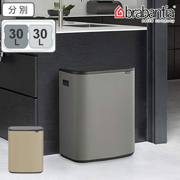 brabantia(ブラバンシア) タッチビン50L ゴミ箱 生活用品(雑貨