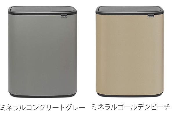 brabantia ブラバンシア ゴミ箱 BO タッチビン 2X30L ふた付き （ 分別ゴミ箱 ごみ箱 キッチン 分別 フタ付き プッシュ式 袋  見えない おしゃれ 60 リットル 大容量 2分別 省スペース 横型 ） 【 ミネラルコンクリートグレー 】