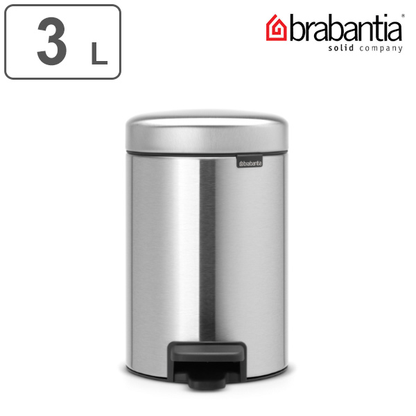 brabantia ブラバンシア ゴミ箱 ペダルビン NEWICON 3L FPPマット ステンレス （ ごみ箱 3リットル ペダル式 ふた付き コーティング 分別