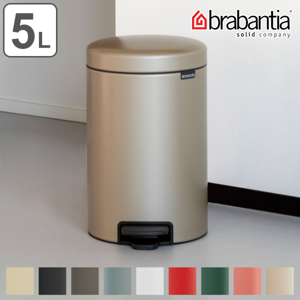 brabantia ブラバンシア ゴミ箱 ペダルビン NEWICON 5L （ ごみ箱 ペダル 5リットル 円形 丸 蓋つき スチール コンパクト 小さい ふた付