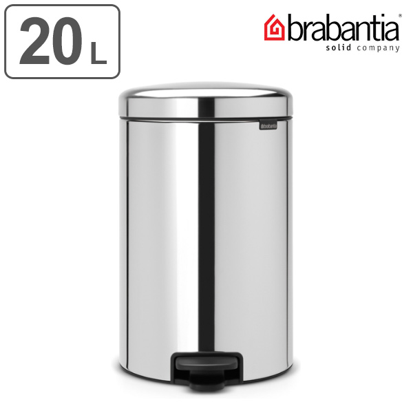 brabantia ブラバンシア ゴミ箱 ペダルビン NEWICON 20L クローム