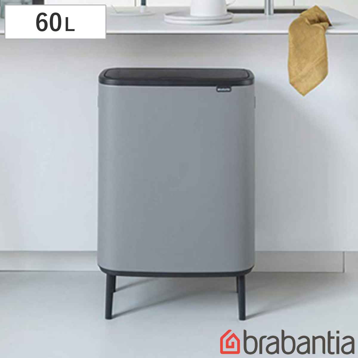 brabantia ブラバンシア ゴミ箱 BO タッチビン HI 60L ミネラルコンクリートグレー ふた付き （ ごみ箱 キッチン ダストボックス フタ付