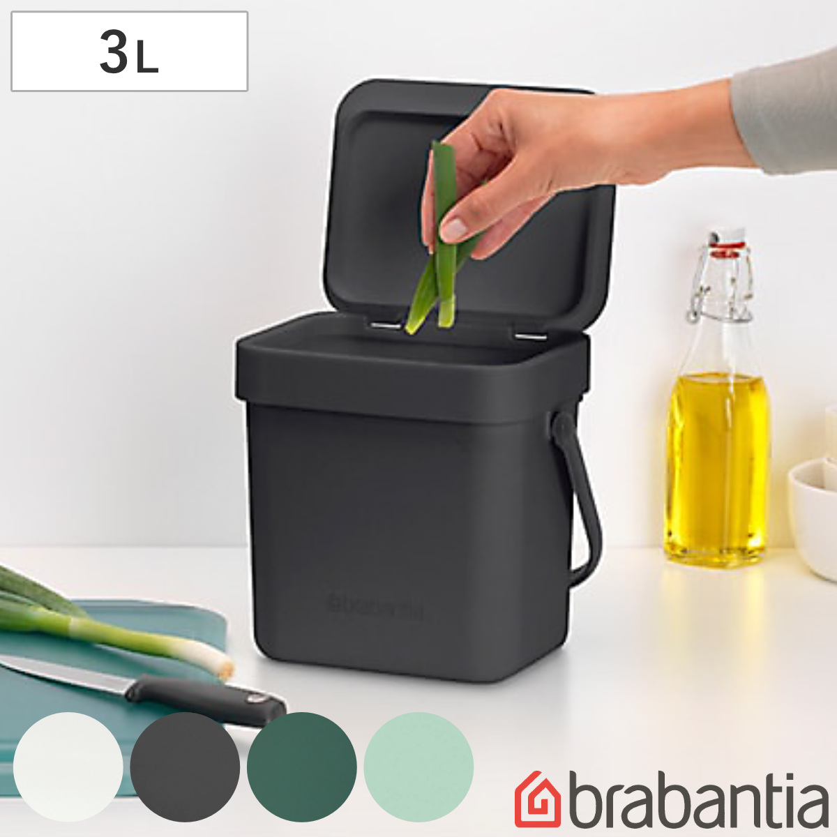 brabantia ゴミ箱 3L ソート＆ゴー ふた付き （ ごみ箱 ブラバンシア 3l 3リットル 蓋付き スリム 小さい 卓上 キッチン おしゃれ ダスト