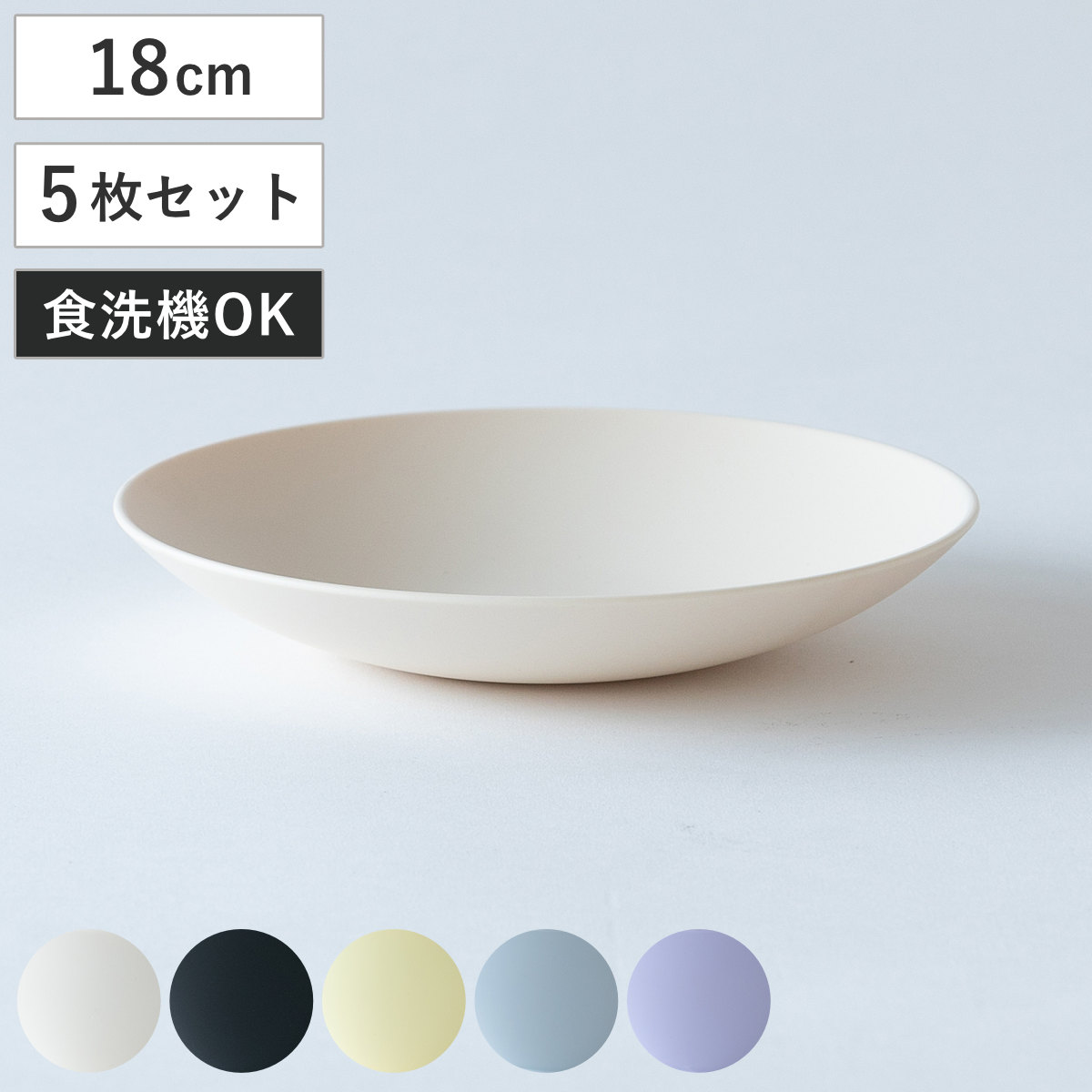 プレート 18cm ほわり米 米プレート 同色5枚セット （ 日本製 食洗機対応 皿 お皿 取り皿 ケーキ皿 デザート皿 ほわり ナチュラル 北欧 北欧風 SDG プラスチック 軽い 割れにくい 取皿 取り分け皿 子ども おしゃれ ） 【グレー】