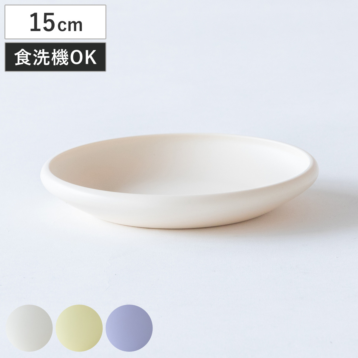 プレート ほわり米 キッズプレート （ 日本製 食洗機対応 お皿 皿 15cm ほわり ナチュラル 北欧 北欧風 SDGs 軽い 割れにくい 子ども おしゃれ 子供 ） 【ホワイト】