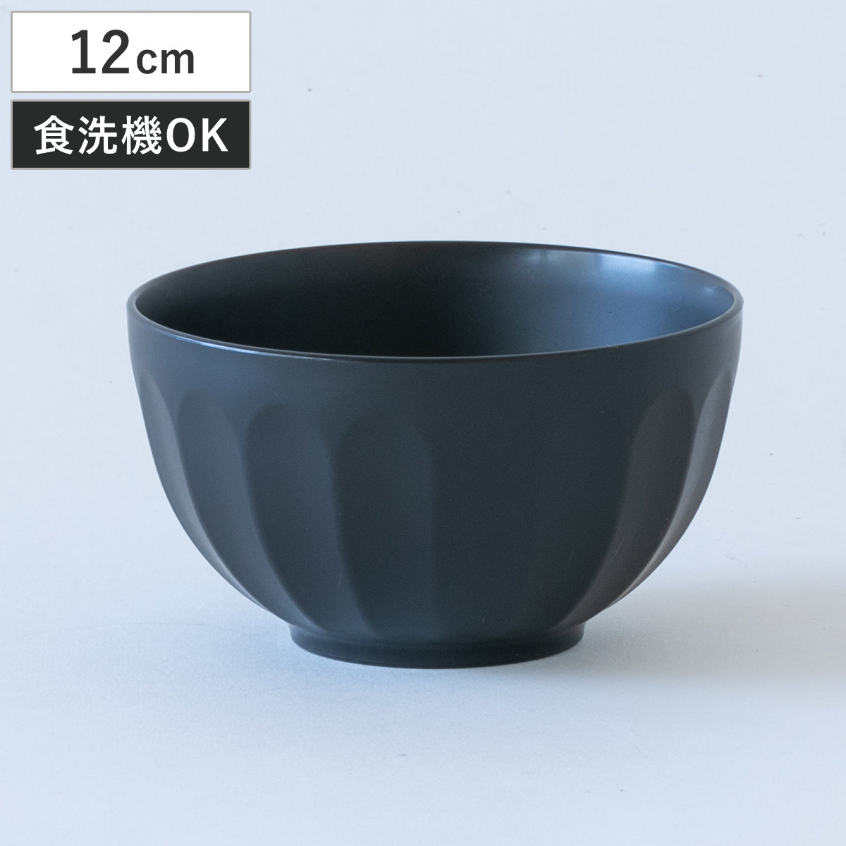 ボウル ほわり米 花彫りボウル ( 12cm 食洗機対応 日本製 茶碗 お椀 朝食 汁椀 ごはん茶碗 器 サラダボウル ほわり ナチュラル 北欧 北欧風 SDGs シリアルボウル 軽い 割れにくい 子ども おしゃれ )