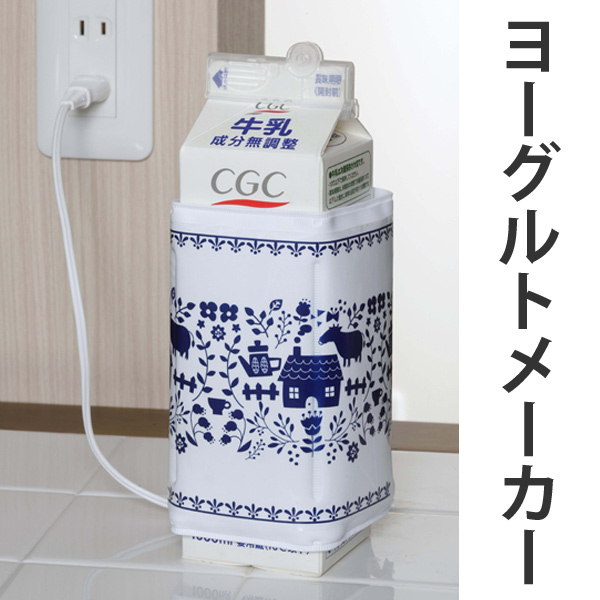 Dショッピング ヨーグルトメーカー 牛乳パック用 日本製 自家製ヨーグルト ヨーグルト作り 手作りヨーグルト 簡単 手軽 お手軽 手作り 家庭用 牛乳パック専用 キッチン用品 便利グッズ 家電 カテゴリ 調理器具 その他の販売できる商品 リビングート