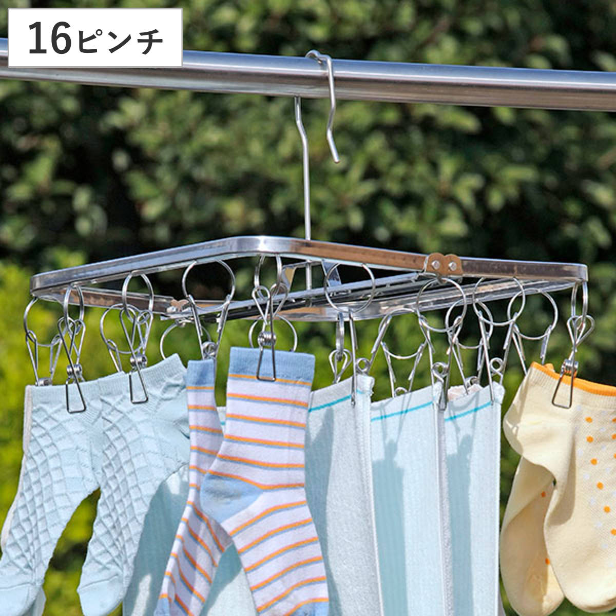 洗濯ハンガー ステンレス 角ハンガー からみにくいステンレスハンガー 16ピンチ ハンガー ( 物干しハンガー ピンチハンガー 絡みにくい 洗濯物干し 室内干し 部屋干し 洗濯用品 ランドリー 16P ステンレス製 軽量 コンパクト )